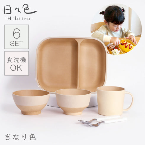 日々色 抗菌すくえるスクエアキッズ食器6点セット